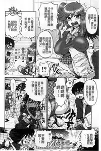 [BOSS Chin] New-ring ♥ TOIRO [Chinese]