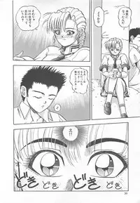 [Till Yoshi] Imagination