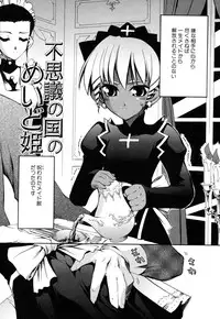 [Moroha] Shinigami to Boku