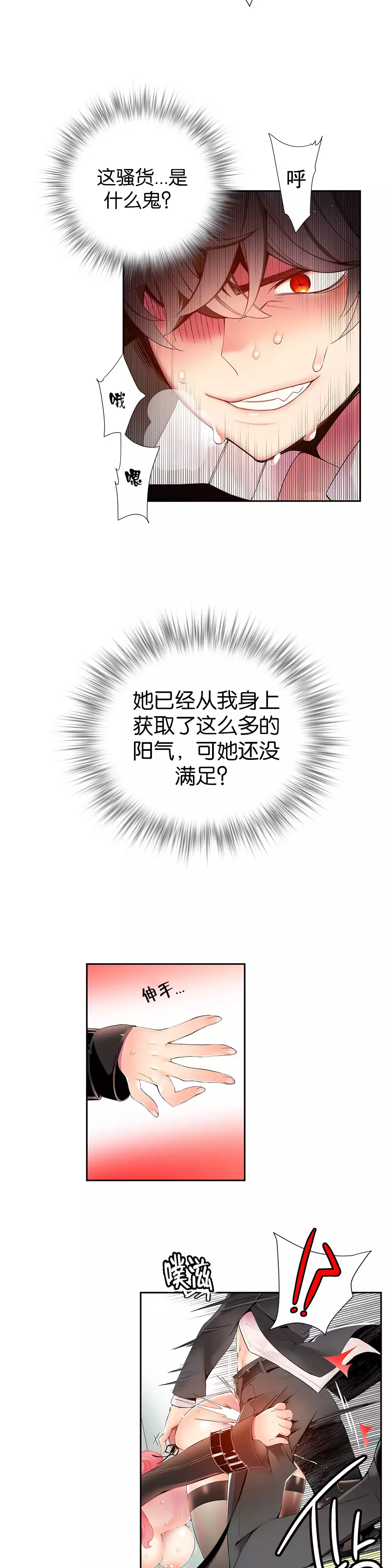 莉莉丝的脐带 Ch.1-23