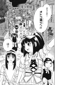 [Akihito Yoshitomi] Blue Drop ～Tenshi no Bokura～ Vol. 1