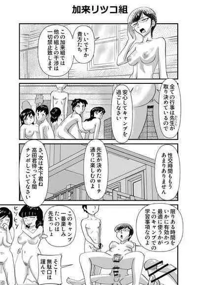 Occhoko Chiyoko Sensei