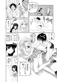 [Nishimura Haruka] SM Tsuyama