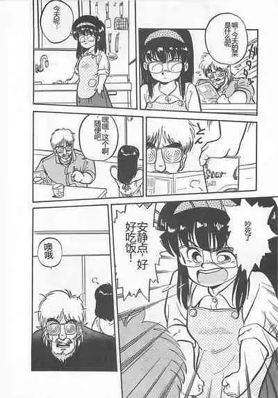 Tamonzen Zigoku Rounin