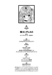 [Samidare Setsuna] Imouto Concerto [Digital]