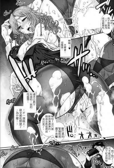 未亡人．上城美咲的淫辱 母娘牝穴．墮落調教