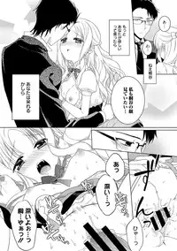 [Carmilla] Dear My Darling! [Digital]