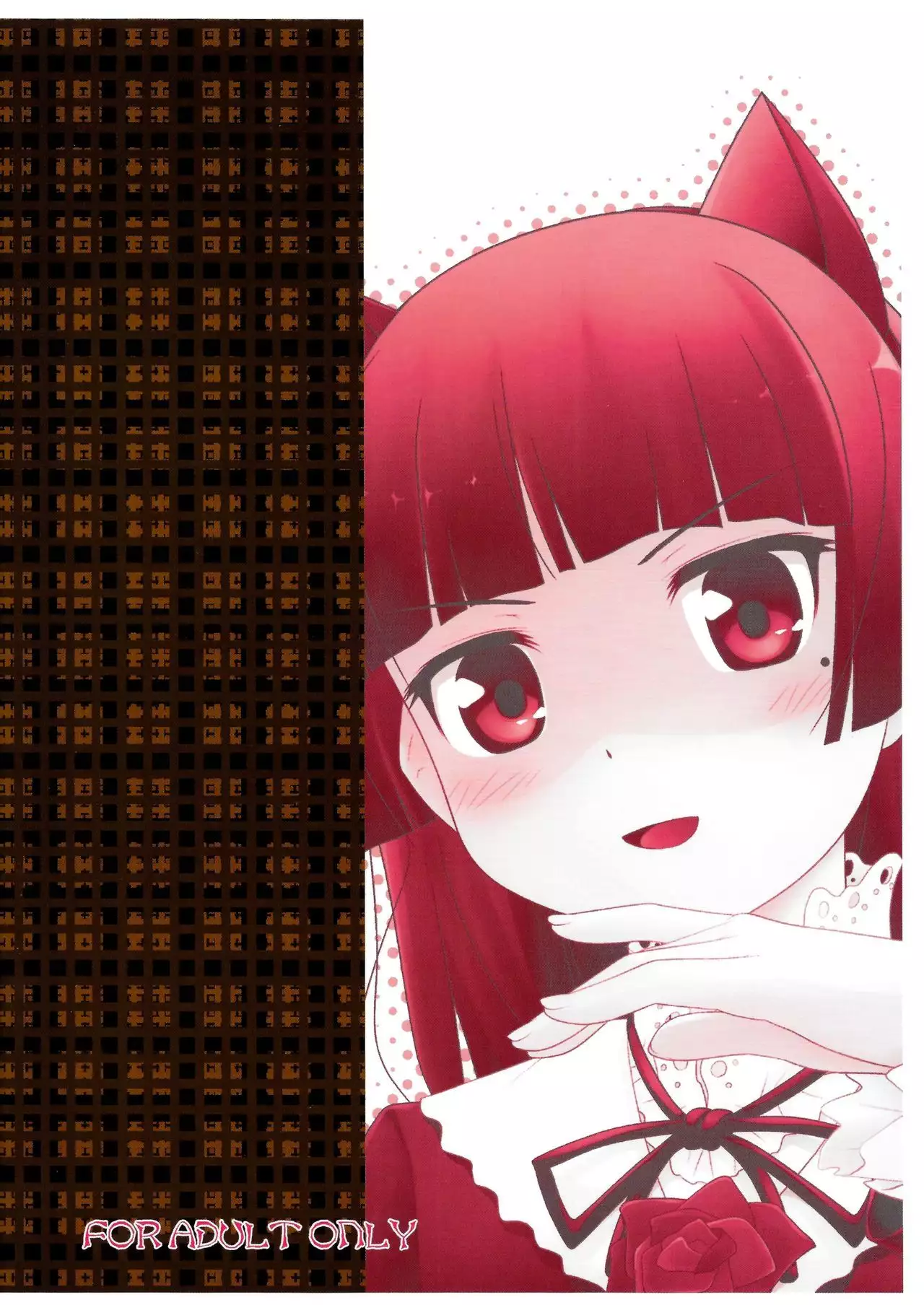 Nii-san, Ashi Monde Choudai After {CapableScoutMan & B.E.C. Scans}