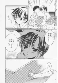 Hin-nyu v08 - Hin-nyu Hakusho