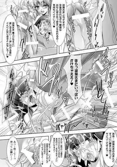 Ikusa Otome Haiboku no Nare no Hate