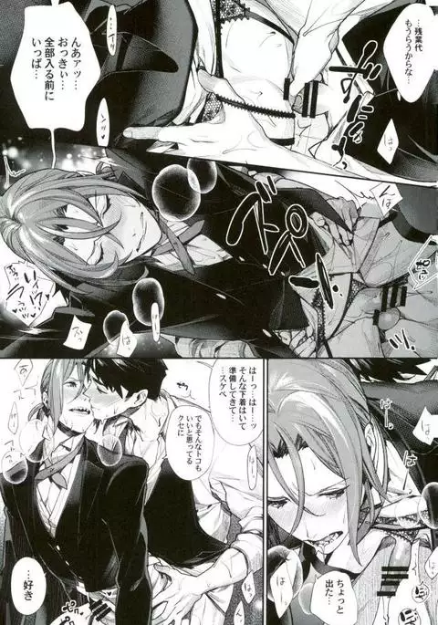 Free! - Omuraisu No Taika