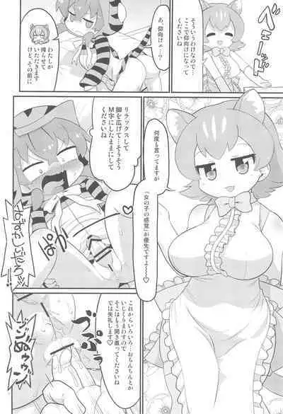 Tsuchinoko no Chinchin Tengoku Shasei Jigoku