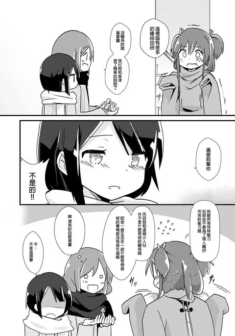 Shin Toujou Jinbutsu no Mana