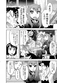 [Yanagi Masashi] Renai Akuma 3 - Love and Devil