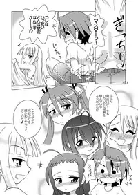 [ARCTIC PAN (Shaa Peipei)] Sweet Nightmare! (Mahou Sensei Negima!) [Digital]