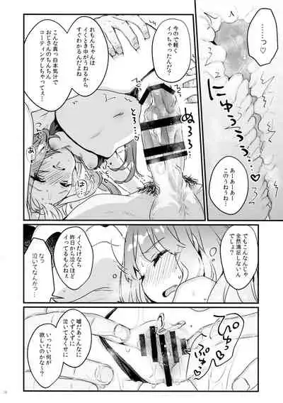 (C96) [Tenkirin (Kanroame)] 72H Taikyuu Zettai Kuppuku Sengen + Omake