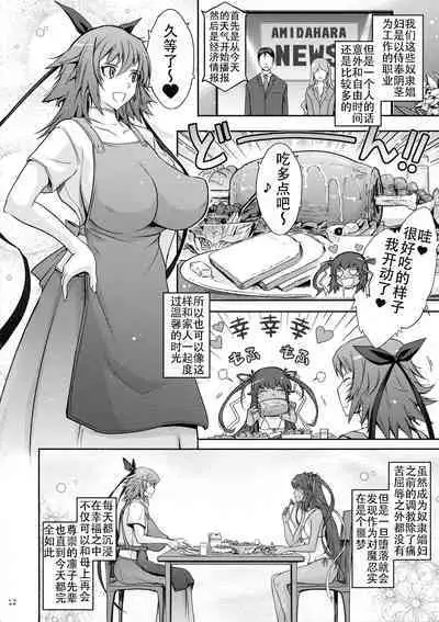 TENTACLES Reisou Taimanin Yukikaze no Koukotsu