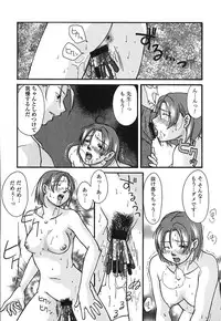 [Himura Jin] Mon Onna Niku no Uzuki