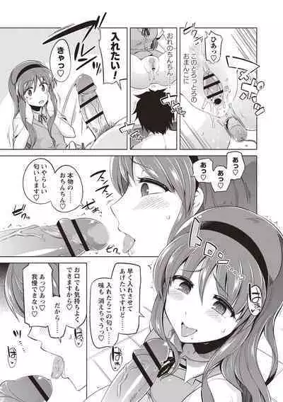 Maniac Shojo no Aishikata