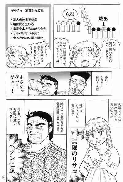 Joshi Shougakusei Nikki 6