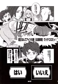 (C72) [Momoiro-Rip (Sugar Milk)] Swords Paradise (Dragon Quest Swords)