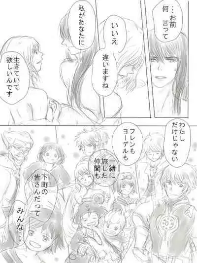 [ Okayu@ oshigoto boshū-chū)] Happiness③ (Tales of vesperia) [Digital]