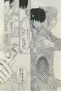 BOY'S ピアス 2015-03