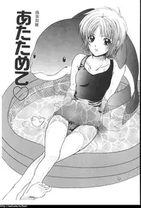 [Azuma Shin] Atatamete [Chinese]