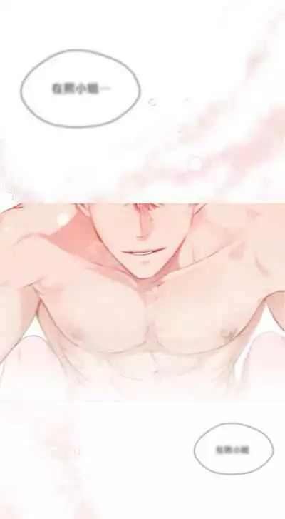 [Goshoo] SSweet Dream Ch.00-03|甜蜜的梦~梦中甜蜜的陷阱~Ch.00-03[Chinese] [橄榄汉化组]