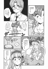 [Yukion] Oyome-san ni Naritai