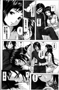 [Fuuga] Ane no Himitsu To Boku no Jisatsu [Chinese]