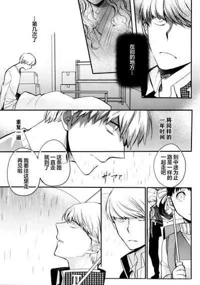 The End Of The World Volume 3