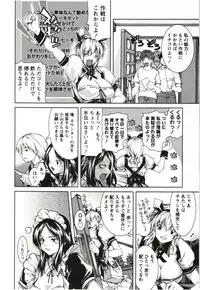 [KUBU Kurin] Coppia - Renai Kissashitsu