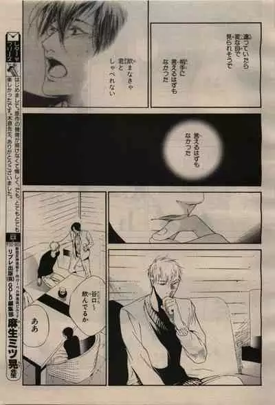 BE・BOY GOLD 2009-04