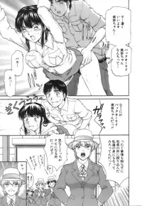 [Tenyou] Back All-right Mina-chan! 2