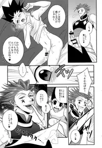 (HaruCC21) [H+ (Hiroko)] Itazura Anyo ni Ai no Muchi (Hunter x Hunter)