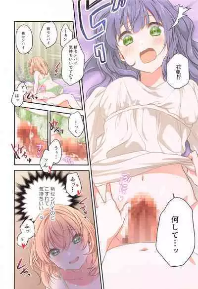 Kaho ni Omakase