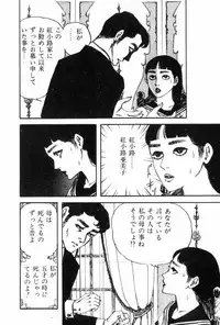 [Muraso Shunichi] Shoujo Shiroi Yakata