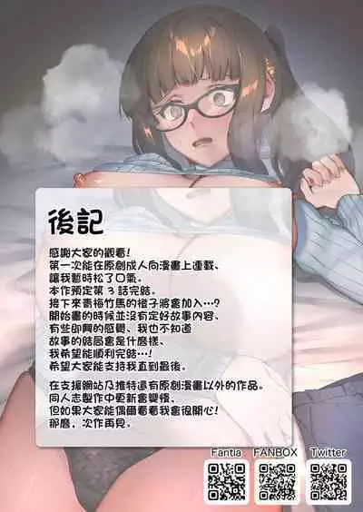 Sukebe Body no Haha to Yokujou suru Musuko 2