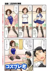 comic KURiBERON 2016-07 Vol. 45 [Digital]
