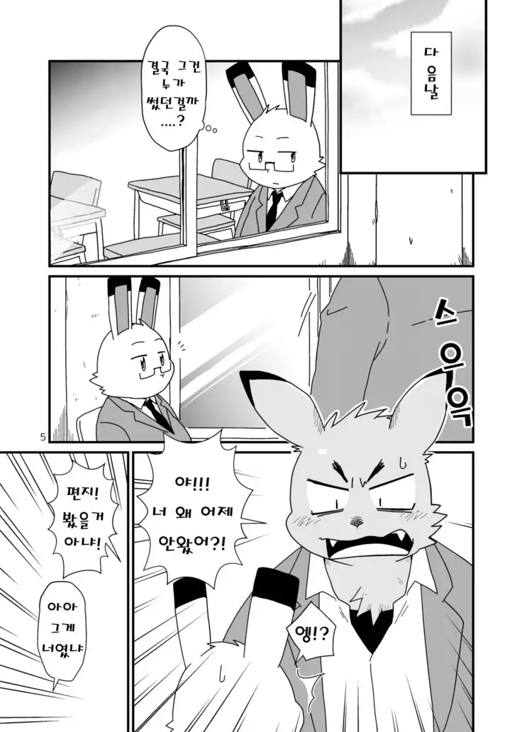 Hajimemashite no Usagi-domo