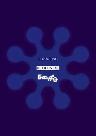 G-Edge Geki Vol. 004 Zettai Sousa Manual