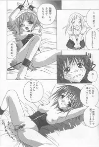 [Motozaki Akira] Ikenaikotokai