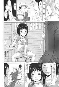 [EB110SS] Kakekko Lesson