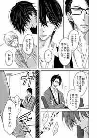 MAGAZINE BE×BOY 2016-11 [Digital]