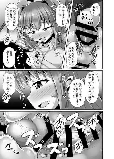 [Mebius no Wa (Nyx)] Futanari Kuro Tights no Succubus JK ni Oshiri Horaretai! Vol. 6 [Digital]