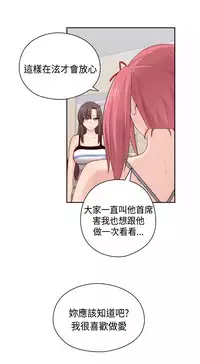 [Dasum&Puutaro] H-Campus H校园<第2季> Ch.47~54 [Chinese]中文