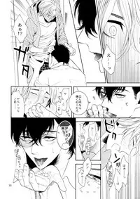 (C87) [Marshmallow Kyoudan (Tenkawa Ai)] Uruwashi no Vinca Major