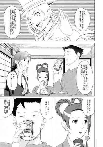 Don't leave me alone,my big LITTLE brother [JPN]