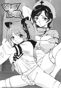 [Uchida Koneri] Boshi Soukan Hazubeki Mono